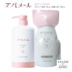 エバメール ゲルクリーム 本体 詰替え用 セット 500ｇ+500g Sタイプ オールインワンゲルスキンケアクリーム 鉱物油不使用/ 銀座ステファニー化粧品株式会社