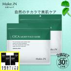 ショッピングシートマスク 2個セット CICA MOIST FACE MASKシカ モイストフェイスマスク 30枚入り Make.iN パック 日本製 美容成分 保湿 自宅エステ シートマスク makein