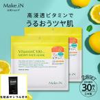 2個セット VitaminC100 MOIST FACE MASK ビタミンC100 モイスト フェイス マスク 30枚入×2個 Make.iN パック シートマスク 日本製 キメ ハリ ツヤ VC100