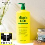 VC100 化粧水 ビタミンC100 1000mL 日本製 大容量 保湿 基礎化粧品 ローション Make.iN 公式ショップ