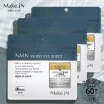  упаковка глаз изначальный упаковка лицо упаковка I сиденье NMN Sera mido всего 180 листов ввод сделано в Японии большая вместимость patch уход за глазами Make.in