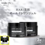 オールインワンゲル マイクロニードル ハリ スピキュール 220g 2個セット 日本製 ヒト幹細胞 ナノカプセル 保湿 Make.iN