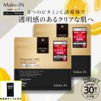 パック フェイスパック シートマスク VC300 ビタミンC300 合計60枚入 顔パック 日本製 大容量 高浸透 Make.iN 公式ショップ