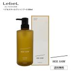 リニューアル ルベル SEE SAW ヘア＆スキャルプシャンプーS SMOOTH  スムース 500mL サロン 美容室専売品 正規品 シャンプー / ルベル