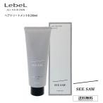 ルベル シーソー トリートメント バランス 200ml Lebel SEE/SAW BALANCE サロン専売品トリートメント /