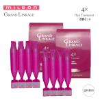 2個セット ミルボン MILBON グランドリンケージ 4× 9gx4 36g トリートメント GRANDLINKAGEヘアトリートメント しっとり 硬毛 クセ毛 ヴェロアリュクス