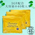 レスブロ 5GF スムース フェイスマスク 40枚入り 3個セット パック フェイスパック シートマスク 5GF コットン100 レスブロ
