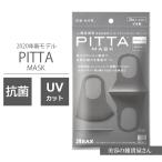 NEW PITTA MASK 新 ピッタマスク グレー レギュラーサイズ 花粉 かぜ 抗菌 UVカット 3枚入り 個包装 日本製 / 株式会社アラクス 【同梱不可】