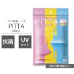 NEW PITTA MASK 新 ピッタマスク スイート キッズサイズ 花粉 かぜ 抗菌 UVカット 3枚入り 個包装 日本製  / 株式会社アラクス 【同梱不可】