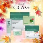 ショッピングcica ギフト プレゼント CICA コスメ パック 洗顔 オールインワンゲル 詰め合わせセット スキンケアセット 2025年 Make.iN 爆買