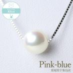 Yahoo! Yahoo!ショッピング(ヤフー ショッピング)あこや本真珠 スルーネックレス ブルーピンク系 8.0mm 初めての真珠 ファーストパール おすすめ シルバー925 ネックレス パ−ル あこや 本真珠（宇和島産）