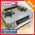  город газ специальный газовая плита газовая плитка no-litsuLW2266TR 2016 год производства правый чуть более огонь одна сторона . решётка 12A13A старый стиль 