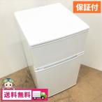 中古 88L 2ドア冷蔵庫 シンプルデザイン UR-D90F 2013年製 ワンルームに最適 ホワイトカラー