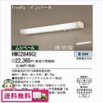  б/у не использовался outlet Panasonic FreePa кухня свет HWC2849CE