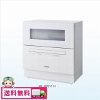  б/у не использовался outlet Panasonic посудомоечная машина с сушкой NP-TH2-W белый высокая температура устранение бактерий 2019 год производства 