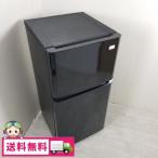 中古 2ドア冷蔵庫 90L ハイアール JR-N106E-K 2012年〜2013年製 ブラック おまかせセレクト