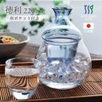 冷酒カラフェ 氷ポケット付 220ml 東洋佐々木ガラス（65222DV） キッチン、台所用品