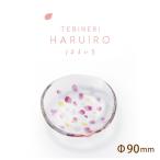 豆皿 haruiro 春色 アデリア 石塚硝子（6107） キッチン、台所用品