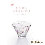 小付 小鉢 haruiro 春色 アデリア 石塚硝子（6108） キッチン、台所用品