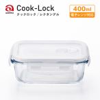 密封保存容器 耐熱ガラス 4面ロック 角レクタングル 400ml クックロック アデリア 石塚硝子（H-8763） キッチン、台所用品