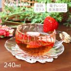 ティーカップ＆ソーサー 240ml 耐熱ガラス ティーフォーツー ウェーブ 吉谷硝子（YF-101W） キッチン、台所用品