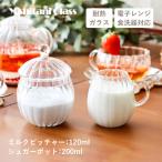 ミルク＆シュガーセット ミルク120ml・シュガー200ml 耐熱ガラス ティーフォーツー ウェーブ 吉谷硝子（YF-1020W） キッチン、台所用品