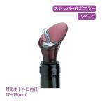 ファンビーノ ワイン