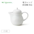 ミルクポット 6個セット フクベ fucub