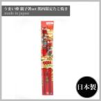 うまい棒 親子箸セット 関西限定 たこ焼き（22.5/18.0cm)（2PC-TAKOYAKI）キッチン、台所用品