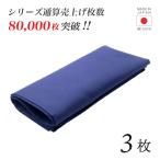 トーション ブルー テーブルナプキン 3枚セット