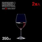 リーデル オヴァチュア レッドワイン 350ml 2個入（6408/00） キッチン、台所用品