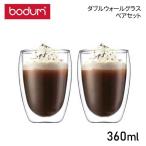 ボダム パヴィーナ ダブルウォールグラス 4559-10 2PCSセット 360ml（RBD0103）1-2296-0203 キッチン、台所用品