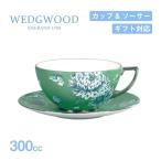 ウェッジウッド ティーカップ＆ソーサー 300cc ジャスパー・コンラン シノワズリ グリーン WEDGWOOD（1058029） キッチン、台所用品