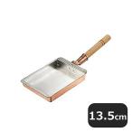 銅玉子焼関西型13.5cm05-0...