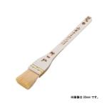 木柄 山羊ナイロンハケ 36mm（066168）