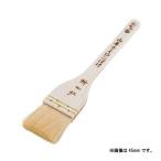 木柄 山羊ナイロンハケ 60mm（066170）