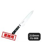 藤寅作 DP割込口金付 牛刀 210mm FU-808(131619)07-0249-0402 キッチン、台所用品