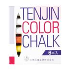 シンビ 黒板用チョークセット KS-0（309052）07-0606-1101 キッチン、台所用品