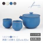酒器三点揃 片口 120ml & お猪口 40m