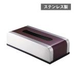 ティッシュBOXカバー スプールウッド（4521540215885） キッチン、台所用品