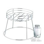 ドリンクサーバースタンド（4521540248043） キッチン、台所用品