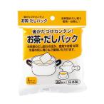 お茶・だしパック L 32