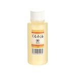 くるみ油 約90ml（XAB0101）1-0399-1801 キ