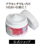 プラセンタクリーム ホワイトラベル 贅沢プラセンタのもっちり白肌クリーム