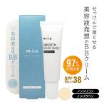 [ обновленный ]miumyuu гладкий макияж основа BB крем SPF38 PA+++ | солнцезащитное средство основа под макияж увлажнитель шерсть дыра без добавок чуткий . покрытие камень .......