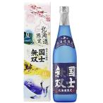 高砂酒造 純米大吟醸酒 国士無双 北海道
