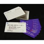 新月 願い事カレンダー最新版（ケース付）