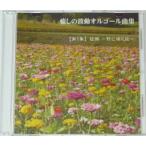 ... волна перемещение музыкальная шкатулка сборник [ no. 1 сборник ]