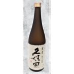 久保田 純米大吟醸 萬�