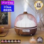 加湿器 アロマディフューザー 和風 木目調 おしゃれ 超音波式 上から給水 アロマ加湿器 LED 間接照明 ライト 小型 コンパクト ミニ 加湿器【沖縄離島配送不可】